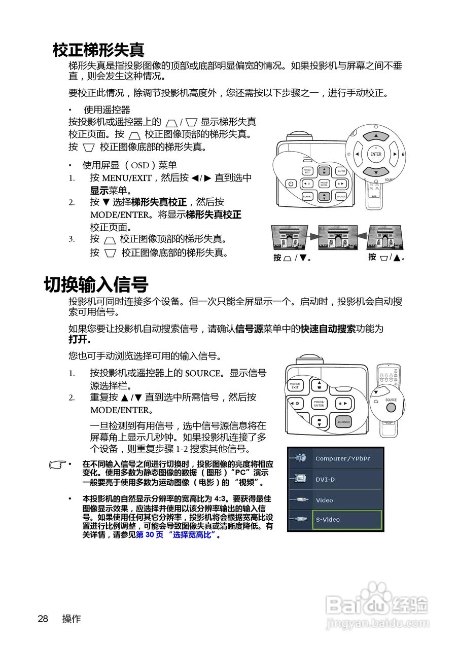 明基MP782ST投影机使用说明书:[3]
