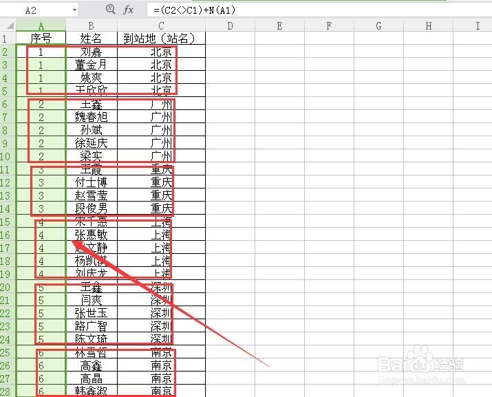 wps中如何设置同类别同序号排序