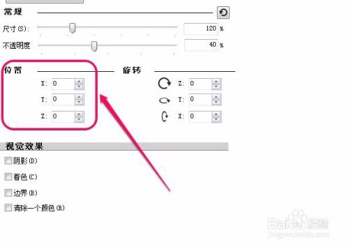 Camtasia Studio录屏软件 可视属性 功能的使用