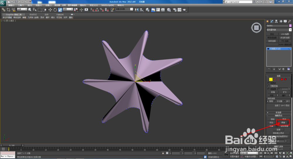 3Dmax如何制作双圆七角星椎体
