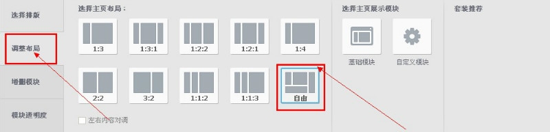 井宁教你制作QQ空间非黄钻全屏皮肤,MV,非克隆