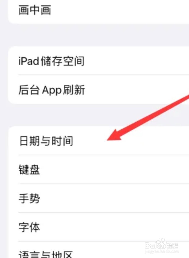 iPhone14pro手机怎么设置时间为24小时制