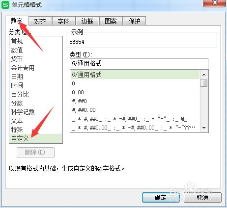 wps表格怎么使用千位分隔符