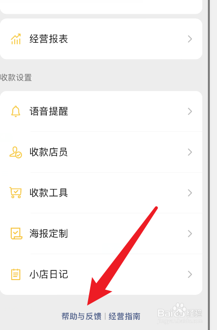 商家收款码被限制怎么解决