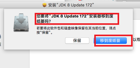 mac系统下安装Java开发环境（一）——JDK安装