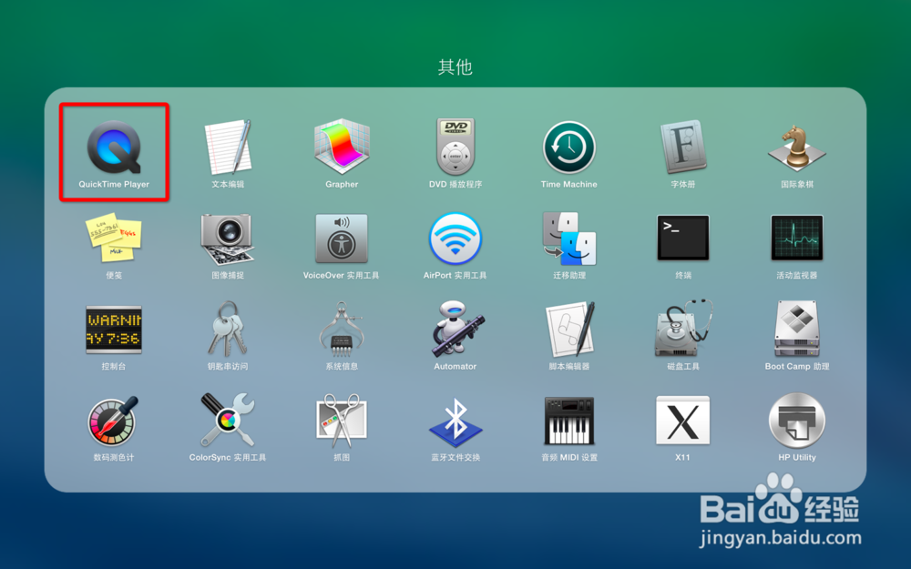 在Mac OS X系统中如何使用QuickTime录制屏幕