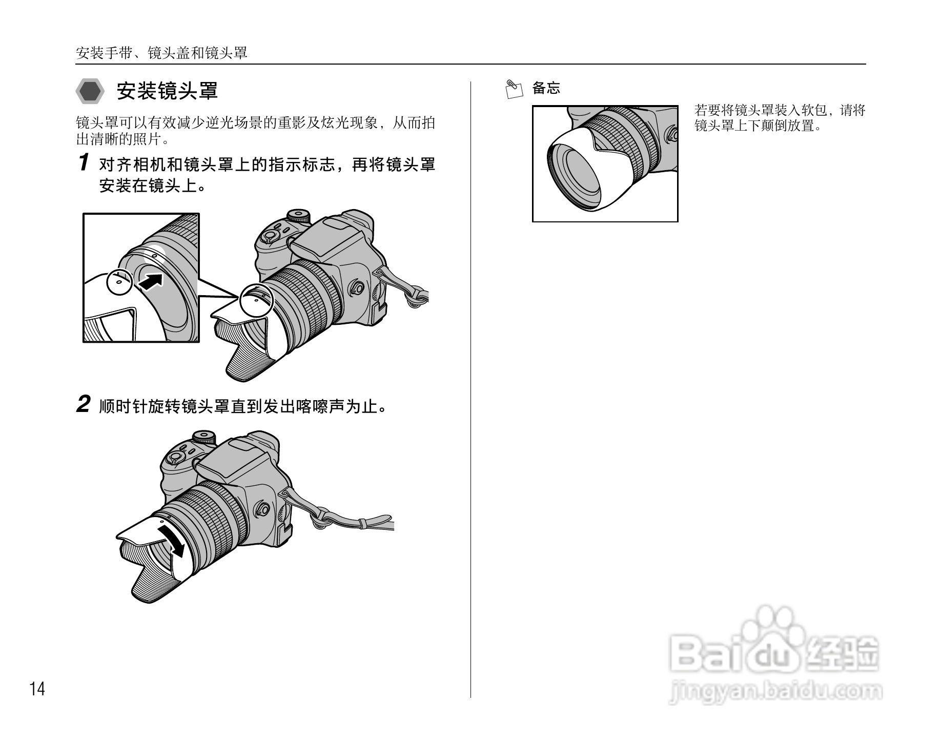 富士S6500fdx数码相机用户手册:[2]