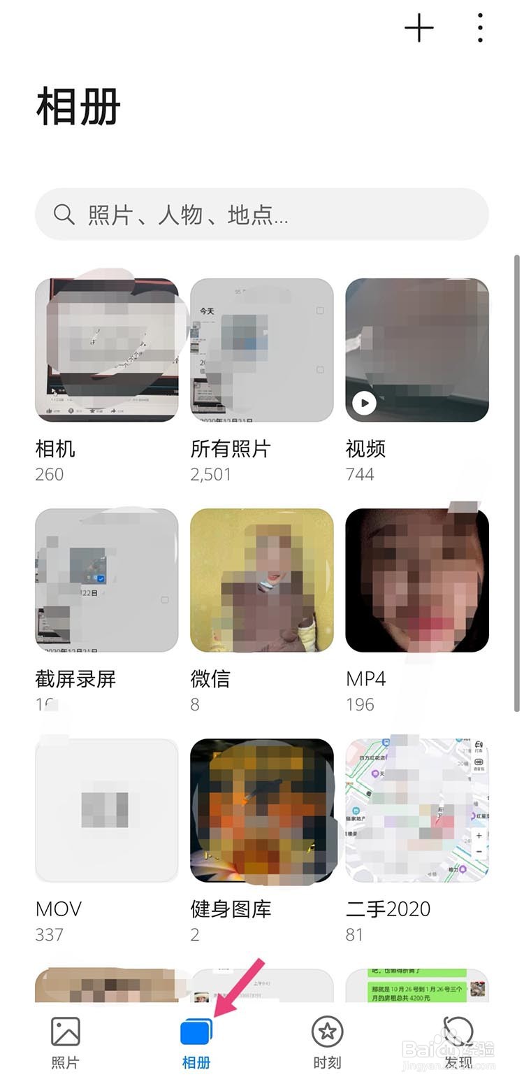 华为手机删除过的照片视频怎么找回来