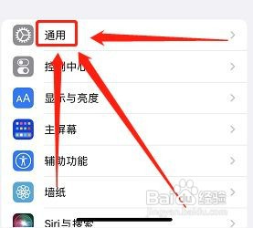 苹果手机隔空播放与接力如何关闭