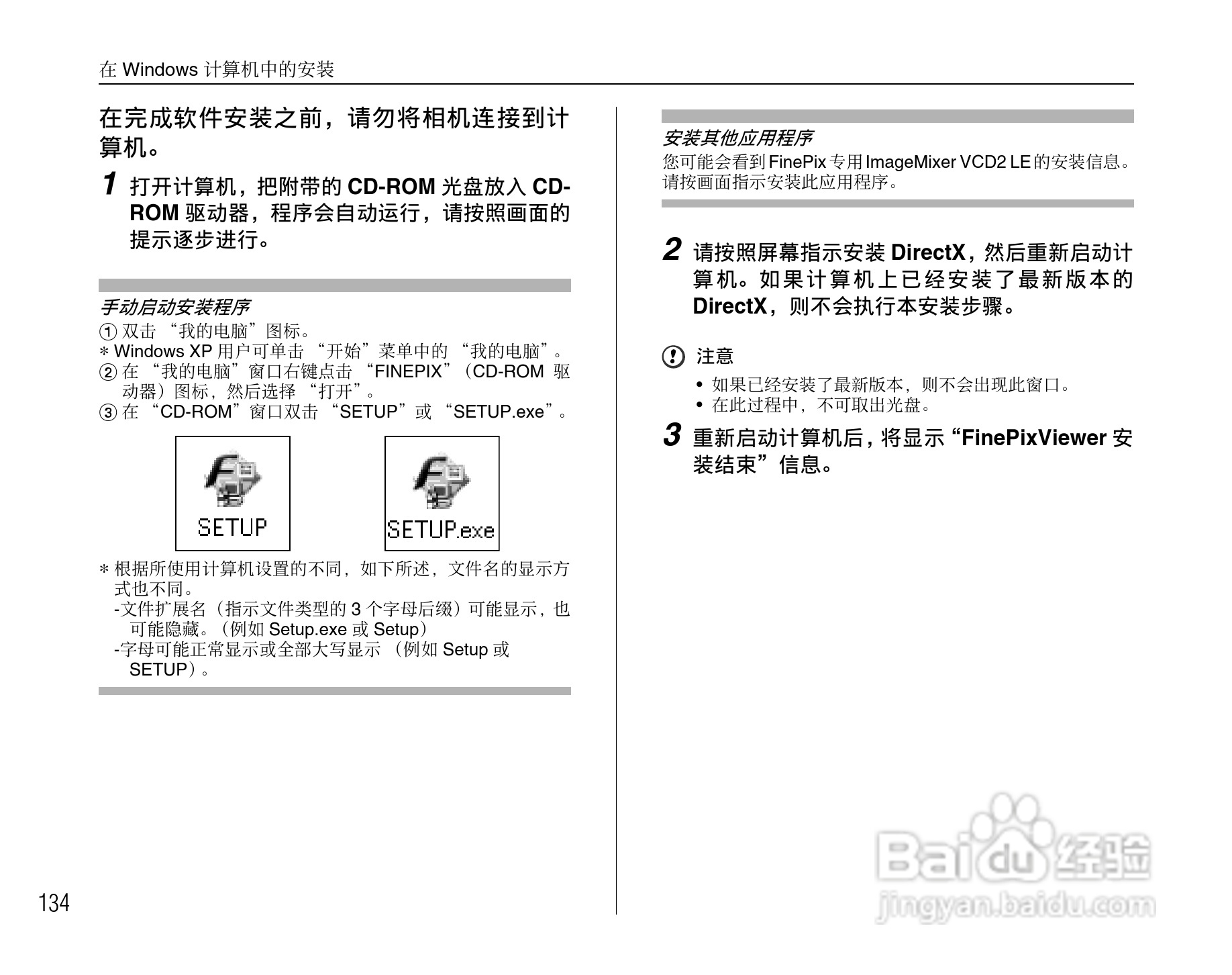 富士S6500fdx数码相机用户手册:[14]