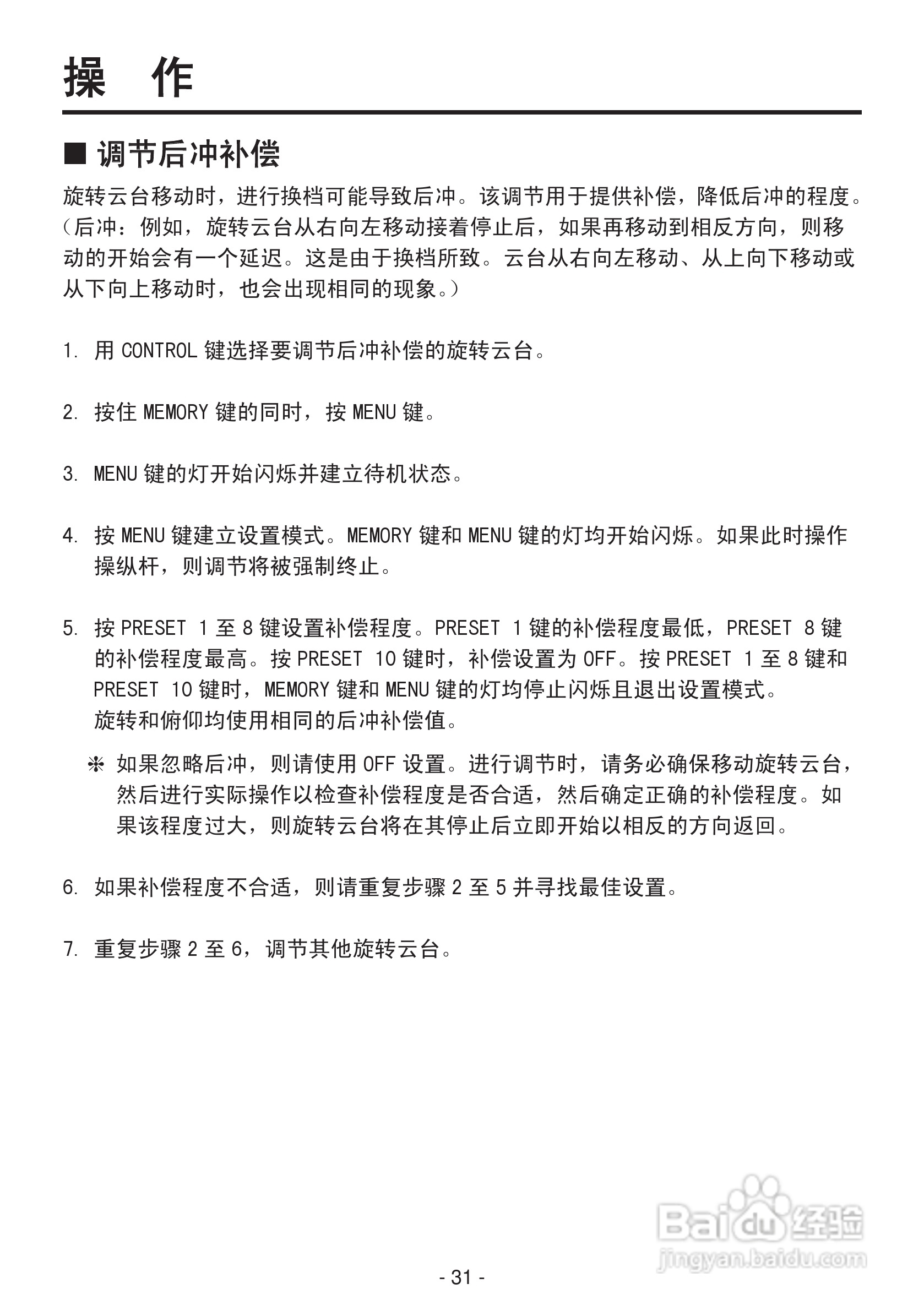 松下AW-RP555MC多路混合型控制面板操作手册:[4]