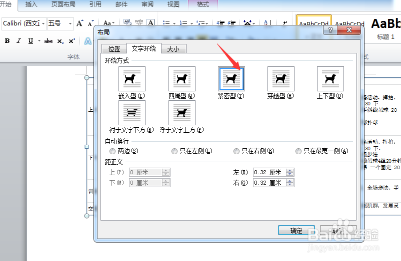 excel表格太长怎么把excel表格导入word