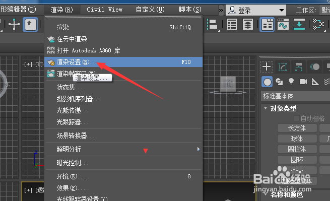 3ds Max 2018怎么设置图像纵横比为2.336