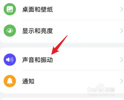 安卓手机怎么设置来电铃声