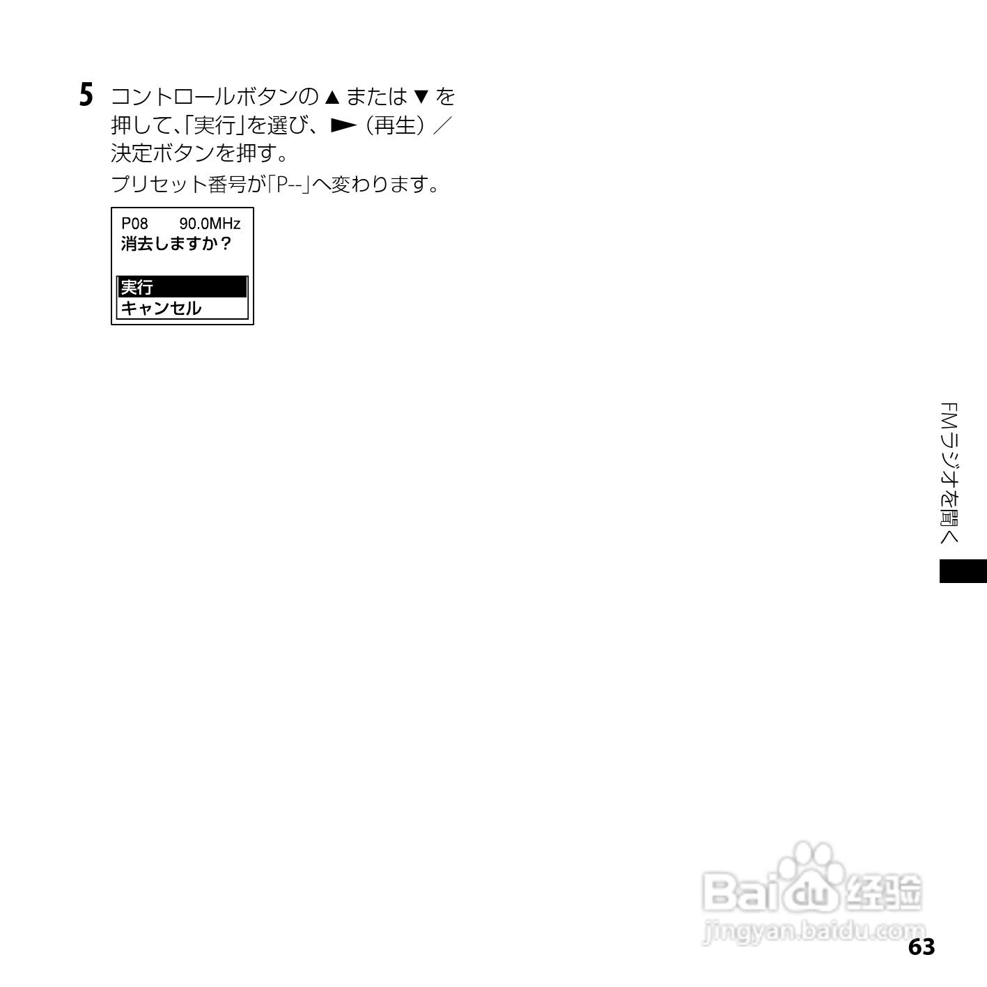 SONY ICD-UX200/UX300F/UX400F数码录音笔使用说明书:[7]