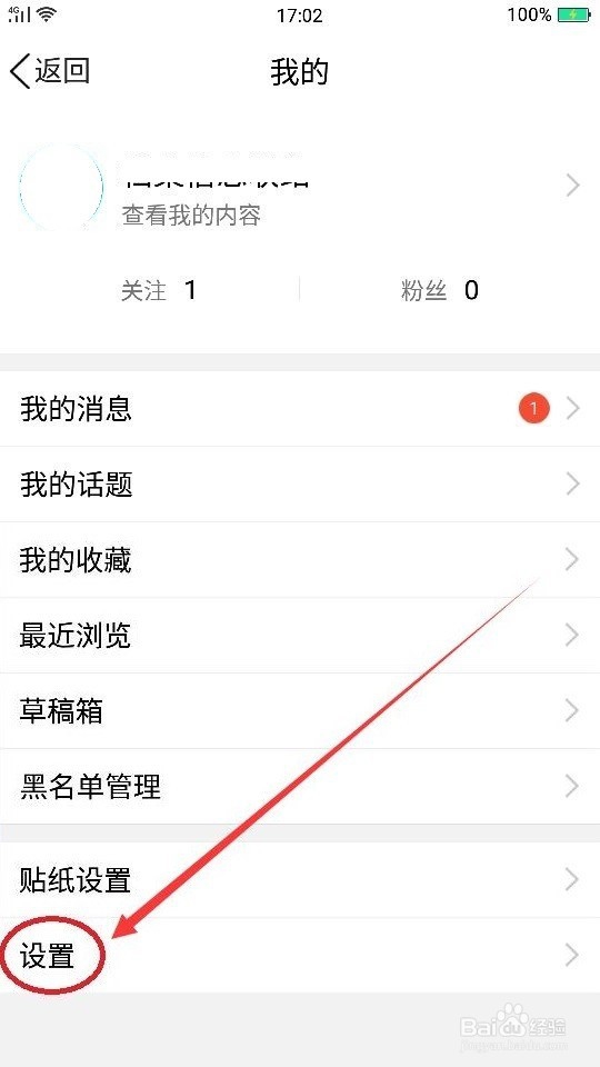 QQ号如何设置关联如何取消关联