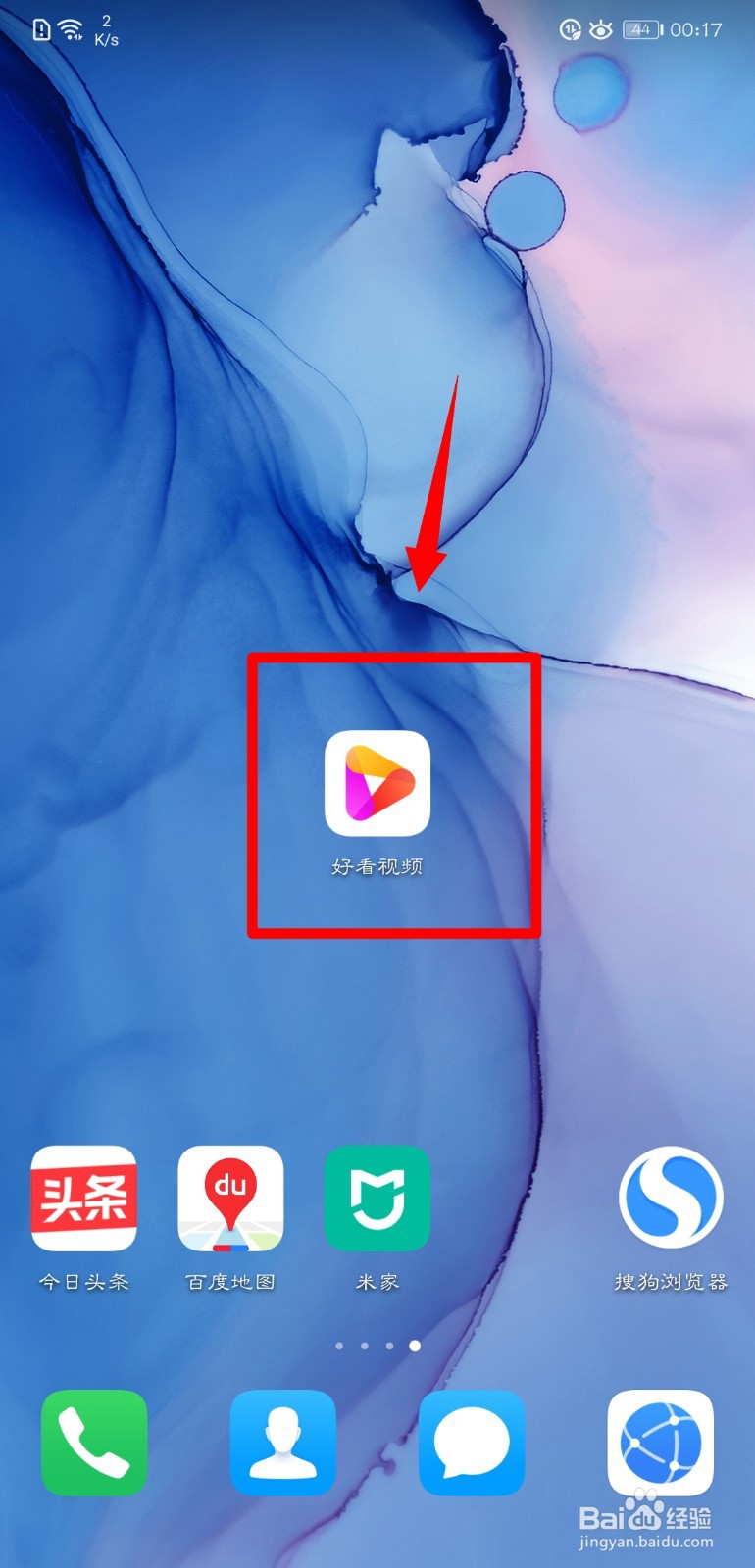 好看视频怎么删除观看历史？