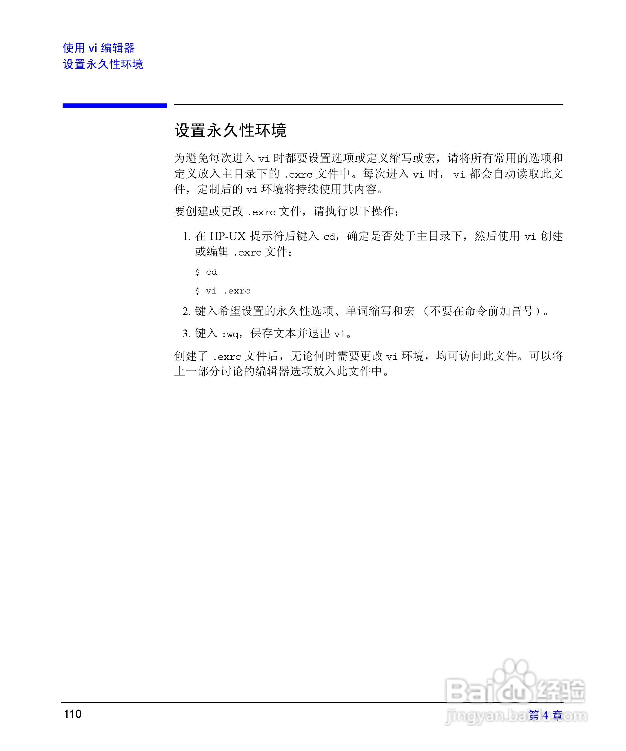 HP 9000计算机E1202说明书:[11]