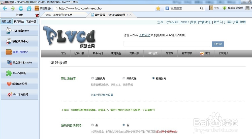 网络视频下载或获取的方法