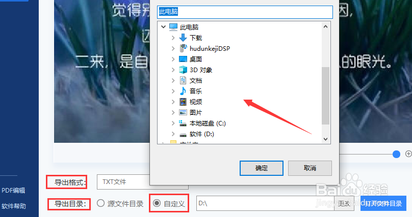 什么软件能把图片中的文字提取出来？