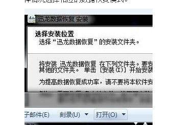 U盘数据怎么样进行恢复