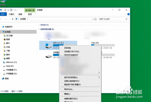 电脑清理磁盘怎么清理