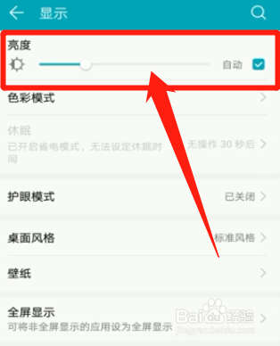 手机锁屏后屏幕一闪一闪的