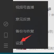 怎么打开保存微信聊天记录的文件夹