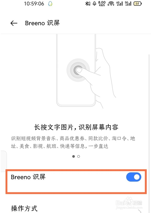 realmegtneo2如何开启智慧识屏