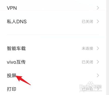 vivoS12如何投屏手机到电脑