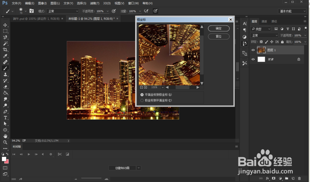 PS极坐标效果应用