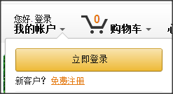 Kindle系列：[1]如何在亚马逊官网注册账号