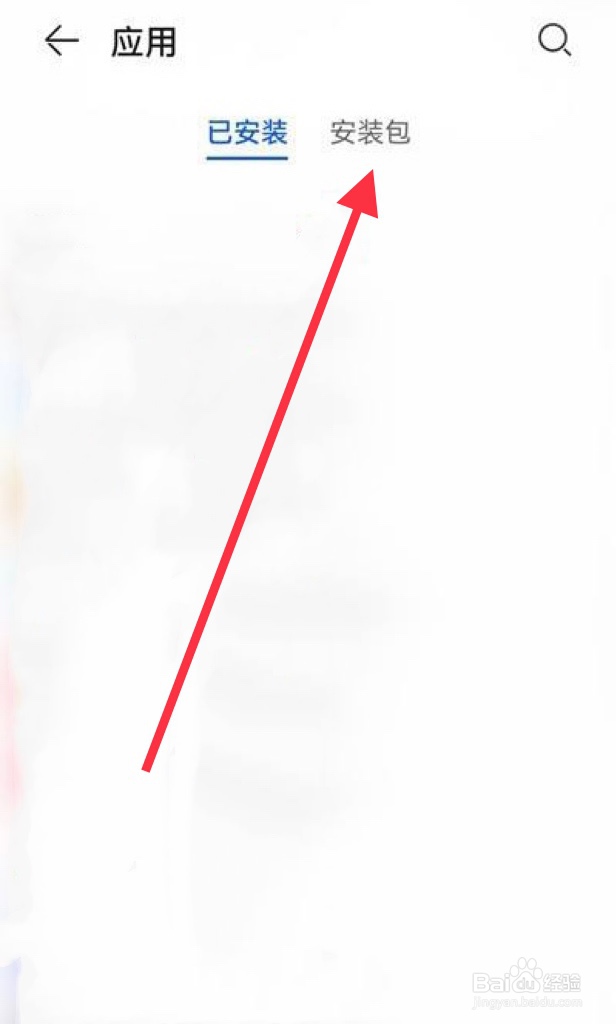 手机不小心删除的软件怎么找回