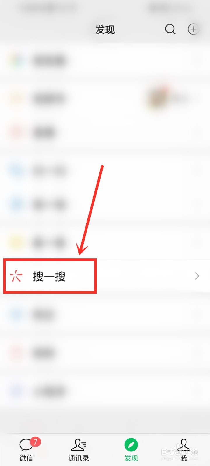 安卓微信听歌状态怎么添加歌曲