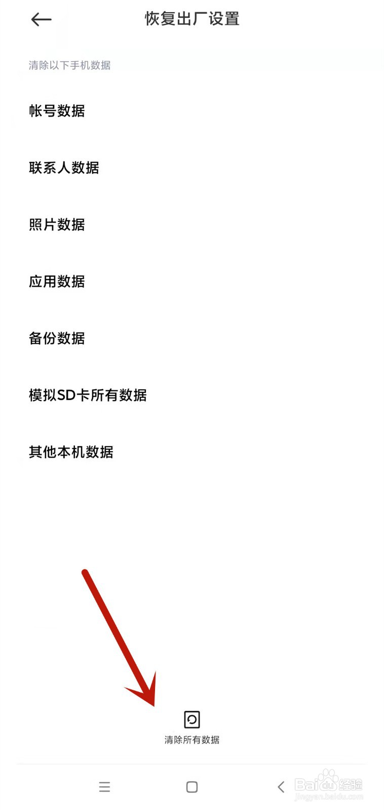 红米充不上电灯一闪一闪的
