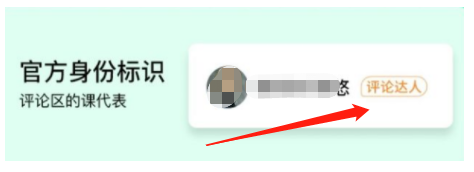 QQ音乐评论达人怎么申请