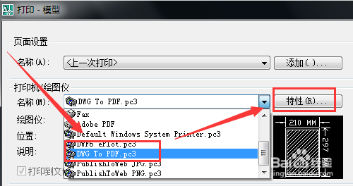 如何将CAD转PDF黑白色或彩色？