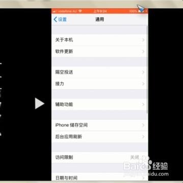 苹果手机颜色反转怎么设置