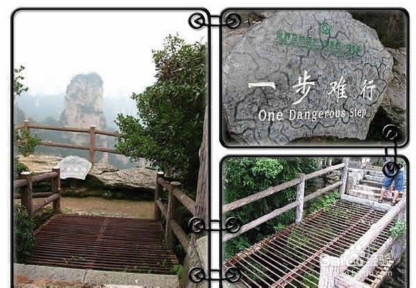 银川到张家界自驾游