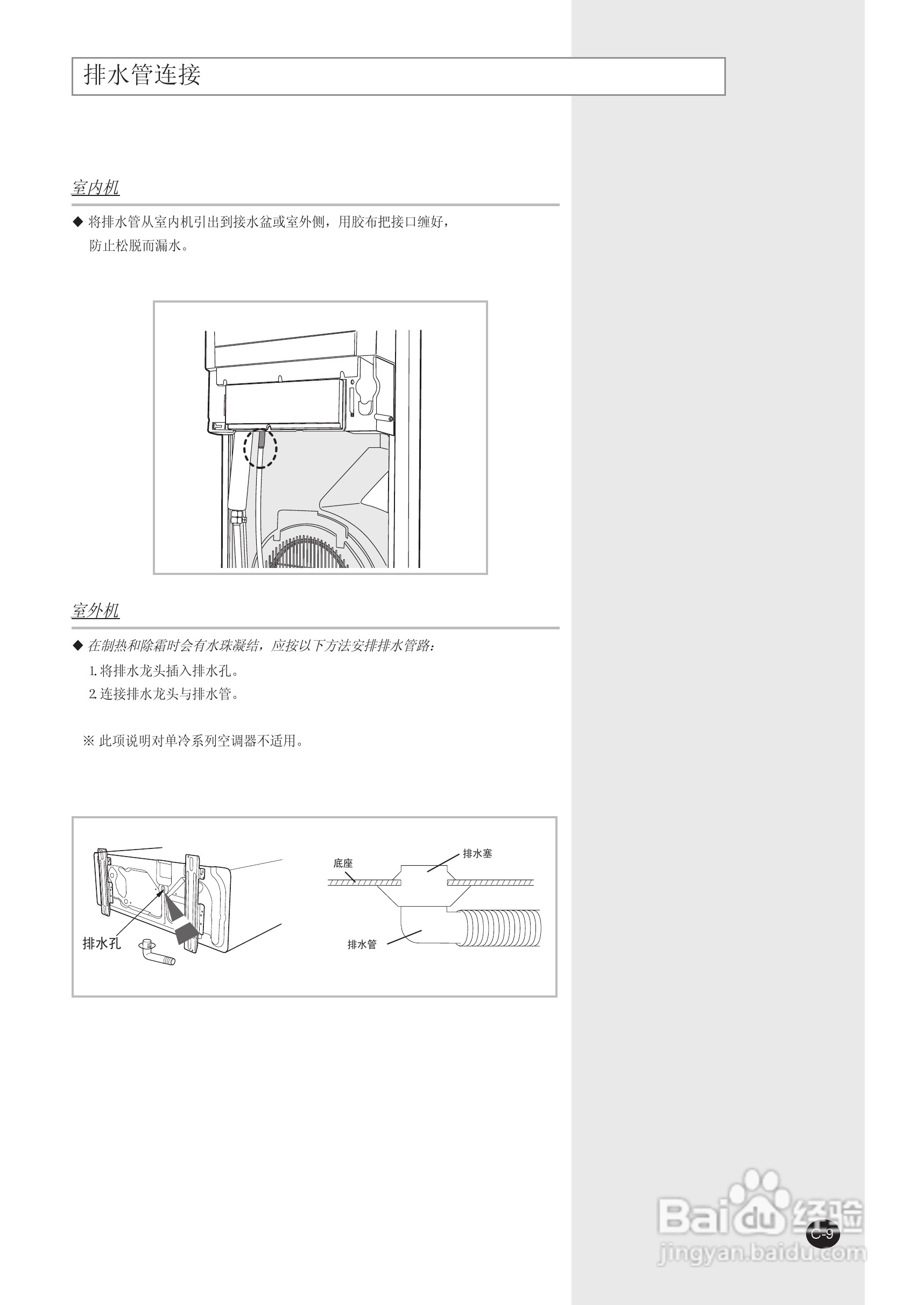 三星KF-50LW/WSK空调器使用安装说明书:[4]