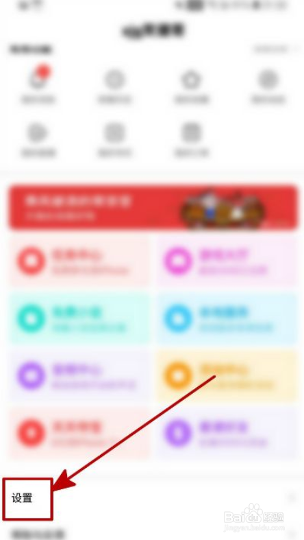 好看视频如何展示滚动热评