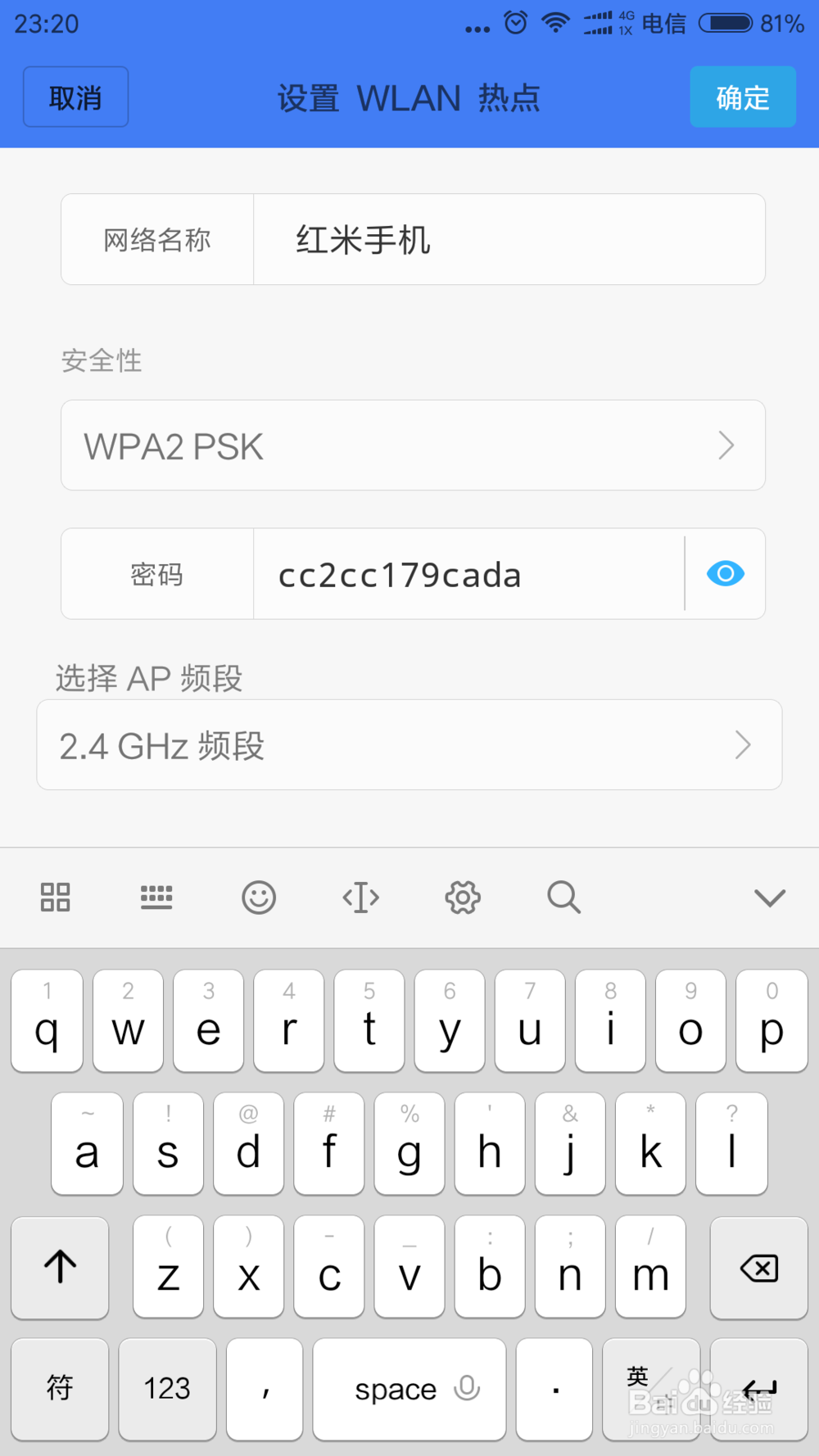 如何共享自己的手机网络设置个人手机热点