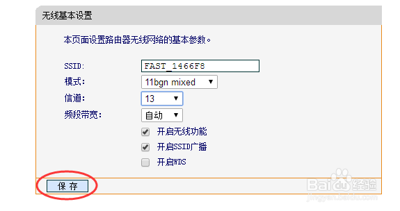 手机wifi连接不上网络