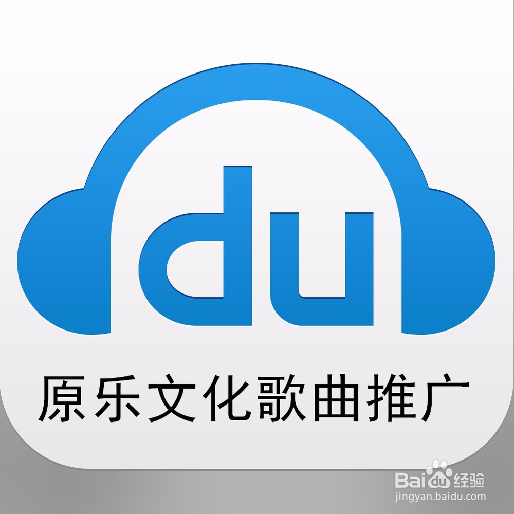 歌曲推广的一般方案