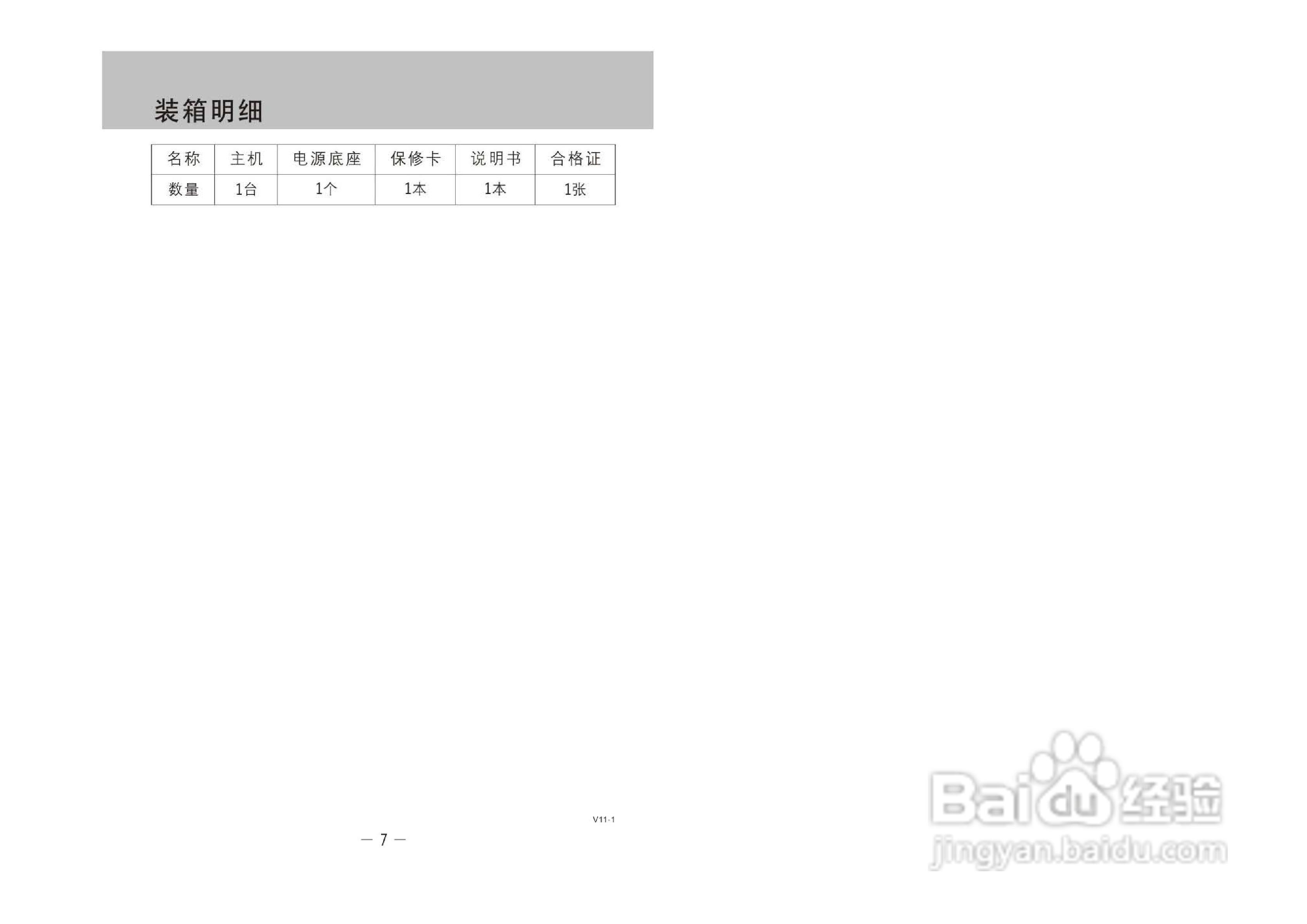 JYK-12C05CEC使用说明书