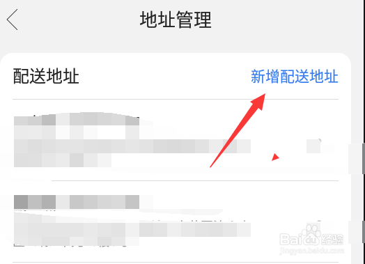 苏宁易购怎么新增收货人地址