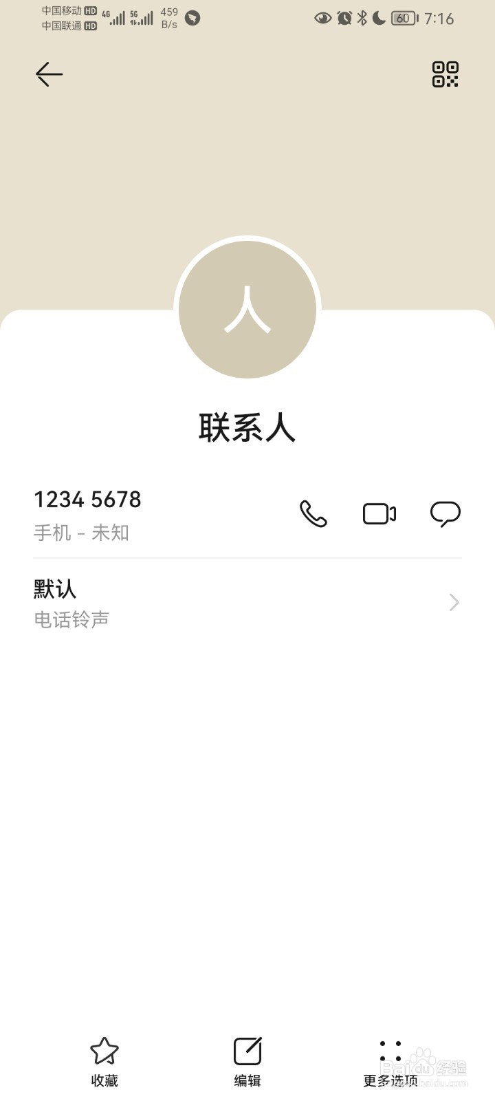 电话怎么给联系人备注