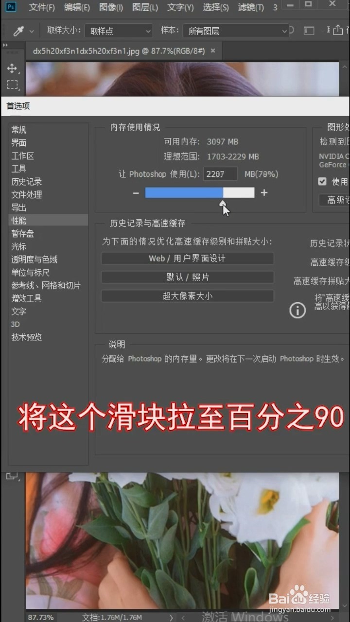 安装ps后应该怎么做