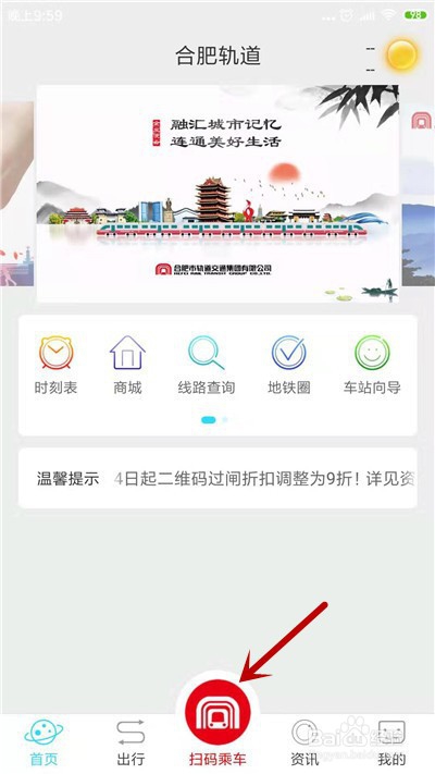 合肥地铁扫码进站刷支付宝进站