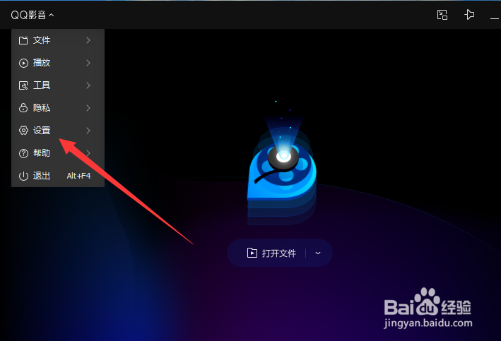qq影音怎么设置连拍张数